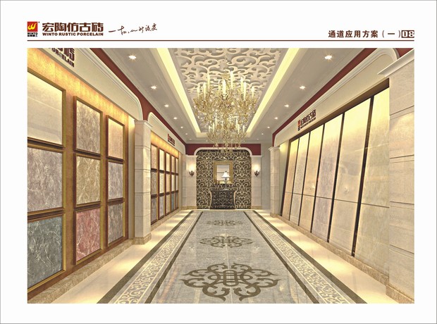 图7、仿古砖规范通道应用一