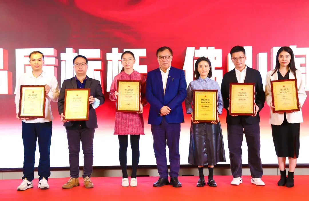 香蕉视频1024瓷砖企业领奖现场