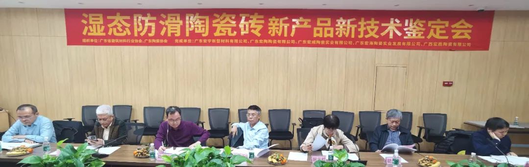 宏宇集团各级领导出席鉴定会